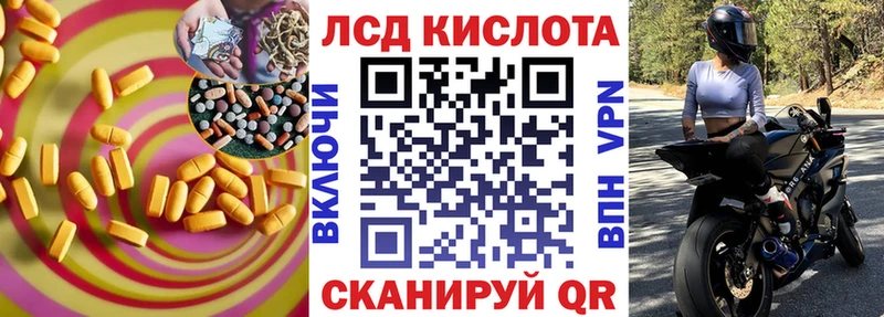 Лсд 25 экстази кислота Сланцы