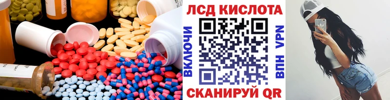 Лсд 25 экстази кислота  Сланцы 
